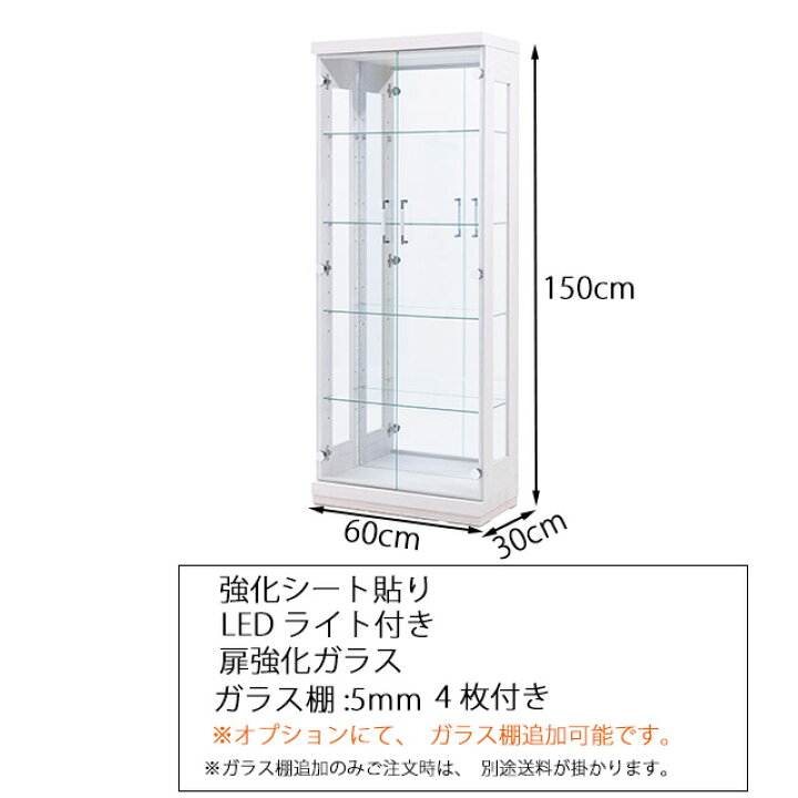 楽天市場】コレクションボード ディスプレイラック LED付き 幅60cm 開 
