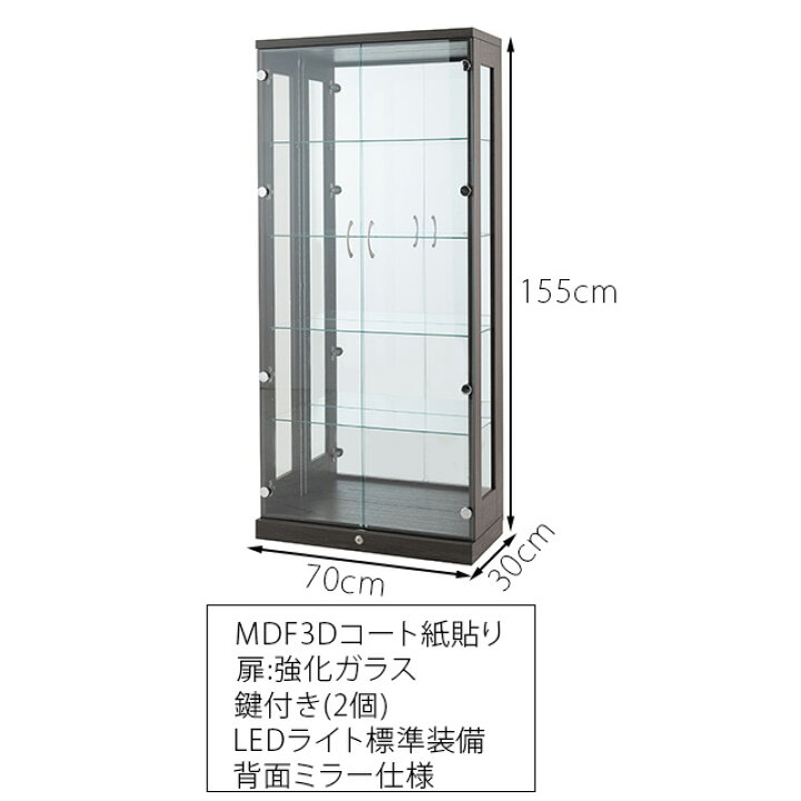 楽天市場】70コレクションボード 高さ155cm コレクションケース 