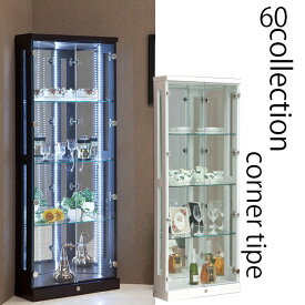 60コーナーコレクションボード コレクションケース フィギュア ディスプレイ 鍵付き LEDライト付 壁面収納 高さ150cm 完成品