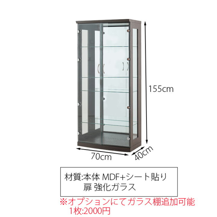 楽天市場】コレクションボード ハイタイプ 高さ155cm 幅70cm 飾り棚 