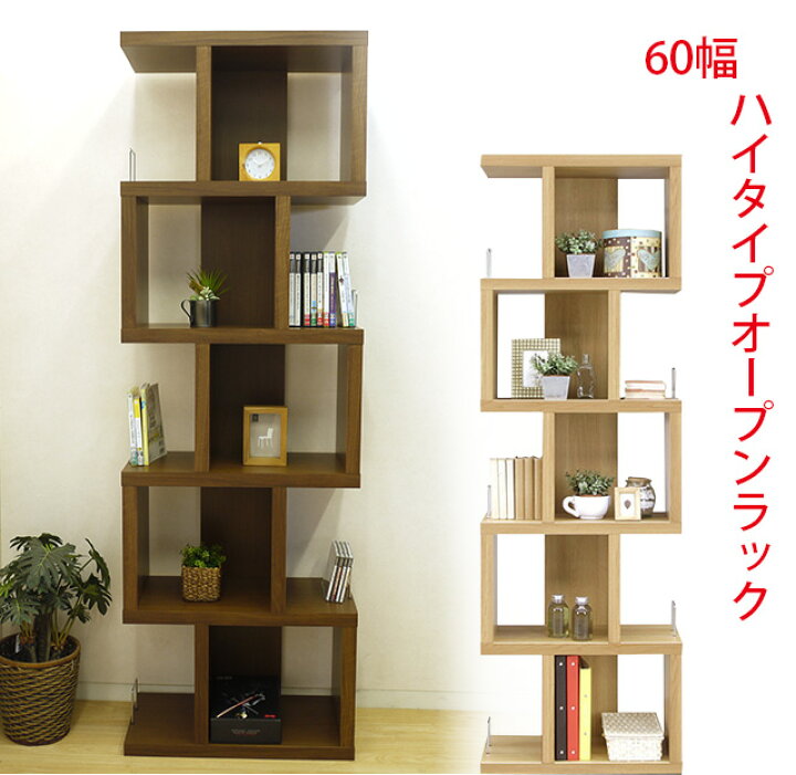 楽天市場】オープンラック 幅60 ハイタイプ 高さ182cm シェルフ 国産 