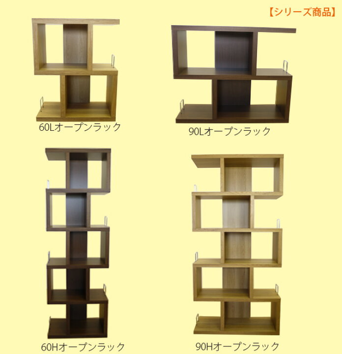 楽天市場】オープンラック 幅60 ハイタイプ 高さ182cm シェルフ 国産 