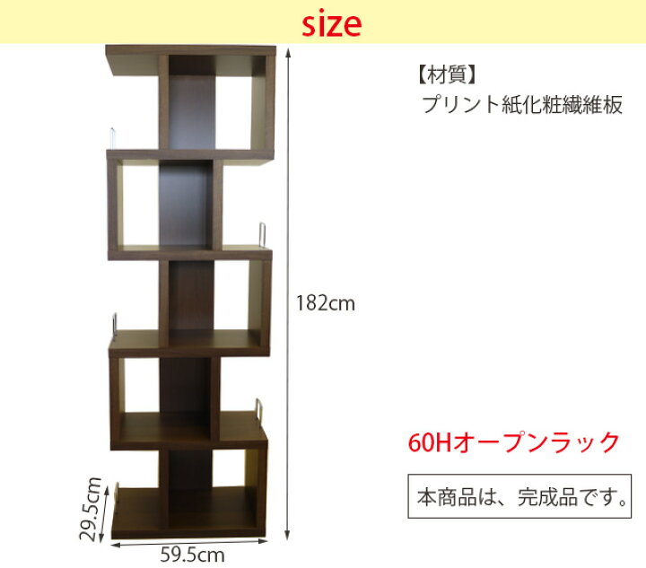 楽天市場】オープンラック 幅60 ハイタイプ 高さ182cm シェルフ 国産 