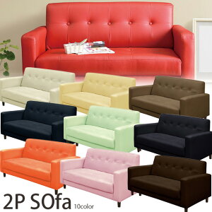 2�l�|�� �I�ׂ�10�F 2P�\�t�@ �\�t�@�[ 2P ���[�^�C�v PVC S�o�l ������v �E���^���t�H�[�� �\�t�@ sk50