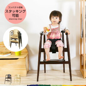 楽天市場 ベビーチェア ハイチェア スタッキングの通販