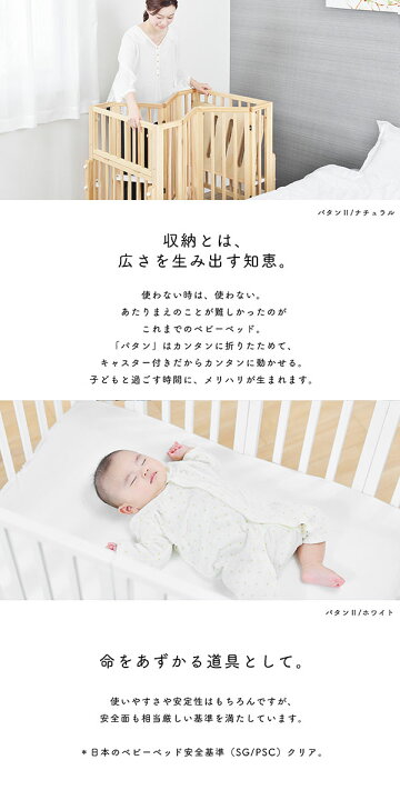 楽天市場】折りたたみ ミニベビーベッド 大和屋 yamatoya 折り畳み  