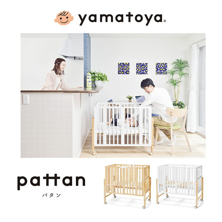 楽天市場】折りたたみ ミニベビーベッド 大和屋 yamatoya 折り畳み  