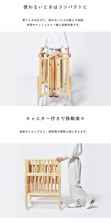 楽天市場】折りたたみ ミニベビーベッド 大和屋 yamatoya 折り畳み  