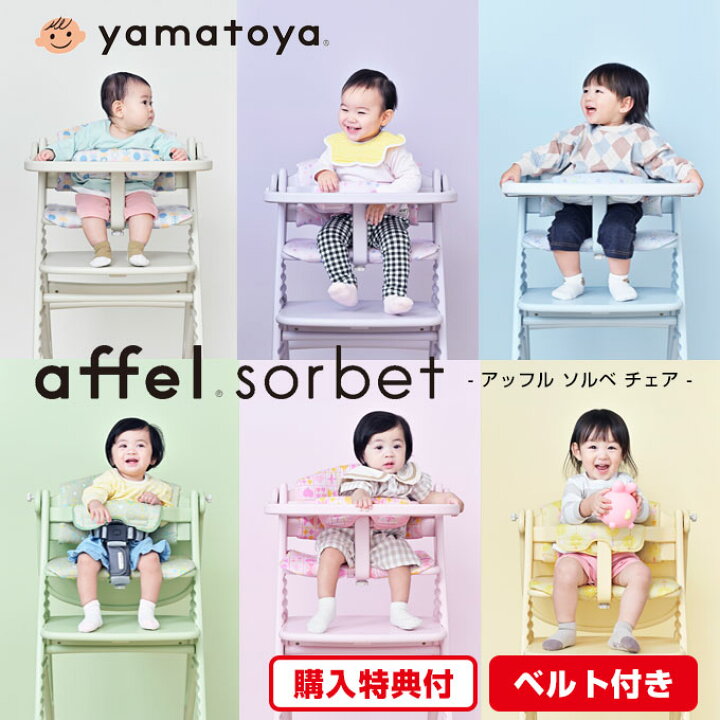 楽天市場】【選べる購入特典】【大和屋公式認定店】アッフルソルベ 