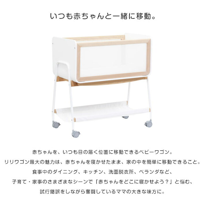 楽天市場】リリワゴン ベビーワゴン 簡易ベッド ベビー用品 ベビー  