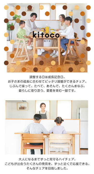 楽天市場】【購入特典付き】【安心のメーカー1年保証】キトコチェア  