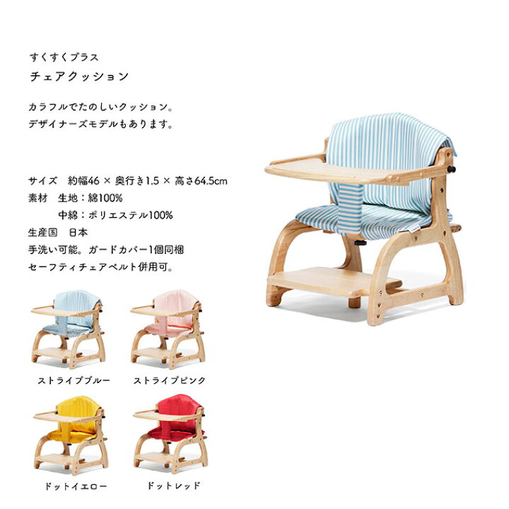 楽天市場】【プレゼント特典付き】すくすくローチェアII すくすく 