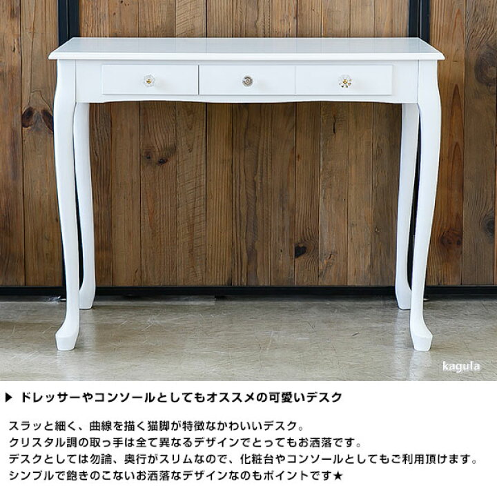 楽天市場】パソコンデスク デスク ドレッサー 化粧台 コンソール 勉強 