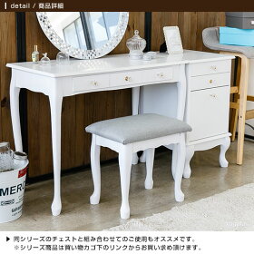 楽天市場 パソコンデスク デスク チェア セット スツール 椅子 いす ドレッサー 化粧台 勉強机 学習机 Pcデスク 作業机 猫脚 シンプル 白 ホワイト 可愛い 幅90cm アイニ Aini インテリア 寝具 収納 デスク パソコンデスク 木製 家具達 Kagula