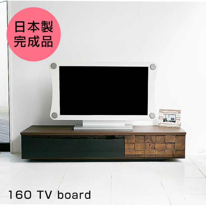 楽天市場】【開梱設置配送】テレビボード ローボード テレビ台 tv 