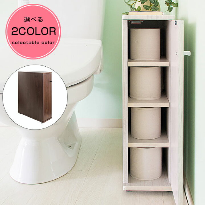 楽天市場 トイレラック トイレ 収納 ラック 棚 トイレットペーパー ストッカー スリム 完成品 ブラシ サニタリー トイレシート 収納 ブラウン ホワイト Porte ポルテ Tr 160 インテリア 寝具 収納 収納家具 トイレ収納 ペーパー収納 棚 トイレラック 家具達 Kagula