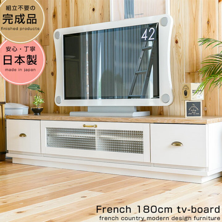 楽天市場】テレビボード テレビ台 ローボード フレンチカントリー 