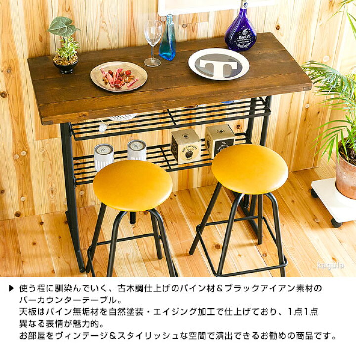 楽天市場】バーカウンター バーテーブル バー Bar テーブル ダイニング  
