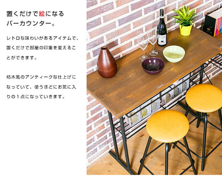 楽天市場】バーカウンター バーテーブル バー Bar テーブル ダイニング 