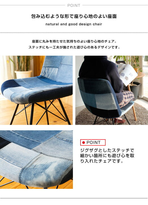 楽天市場】パッチワーク デニム ダイニングチェア ダイニング チェア 
