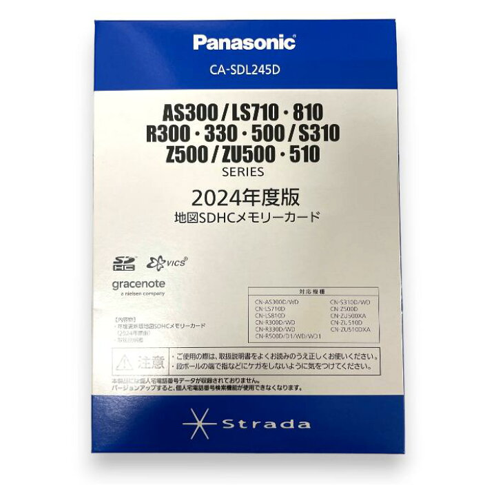 楽天市場】数量限定3個 Panasonic パナソニック CA-SDL245D 2024年度版 