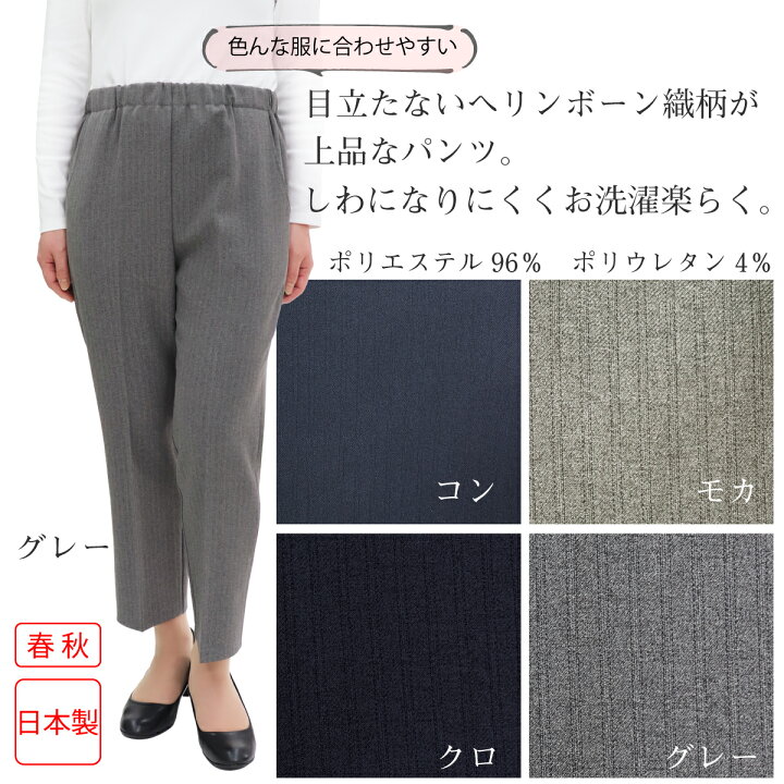 吸汗速乾 ストレッチ無地美脚フィットパンツ 股下68cm 取寄せ品 シニアファッション 80代 70代 60代 レディース ズボン おしゃれ おばあちゃん 服 最も
