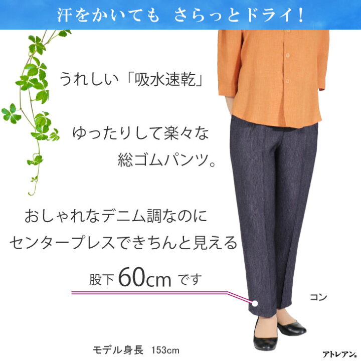 楽天市場】シニアファッション レディース 春夏 70代 80代 シルバー 敬老の日 服 おばあちゃん 柔らか ウエスト ゴム ズボン 日本製 送料無料 春 夏 秋 人気 のびる 総ゴム 高齢者 プレゼント S M L LL 3L 4L 5L 小柄な方 女性 楽天市場】シニアファッション レディース 春夏 70代 80代 シルバー 敬老の日 服 おばあちゃん 柔らか ウエスト ゴム ズボン 日本製 送料無料 春 夏 秋 人気 のびる 総ゴム 高齢者 プレゼント S M L LL 3L 4L 5L 小柄な方 女性