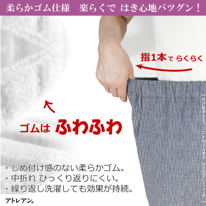 楽天市場】【マラソン期間ポイント5倍】シニアファッション 涼しい 総ゴム おばあちゃん ズボン 80代 70代 柔らかゴム 日本製 レディース 送料無料 夏 おりなすとちお プレゼント やわらかい ゆったり らくらく 綿混 パンツ 股下55cm 【9389】母の日 : 母さんの四季