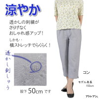 楽天市場 レディース 50代 60代 70代 夏 母 総ゴム ギフト 洗濯簡単 天然素材 短い丈 涼しい ひまわり 綿麻 おしゃれ 刺繍 パンツ 股下50cm 9397 母さんの四季