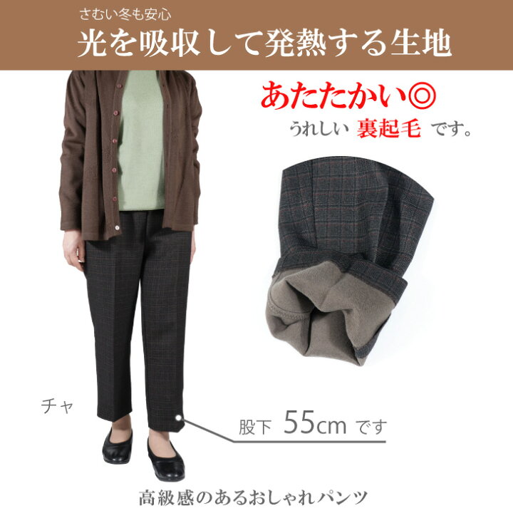 楽天市場】裏起毛 シニアファッション 80代 70代 日本製 おばあちゃん 総ゴム 送料無料 冬 暖 S M L LL 3L 4L 5L +4℃ あったかい パンツ 股下55cm【9407】 : 母さんの四季 楽天市場】裏起毛 シニアファッション 80代 70代 日本製 おばあちゃん 総ゴム 送料無料 冬 暖 S M L LL 3L 4L 5L +4℃ あったかい パンツ 股下55cm【9407】 : 母さんの四季