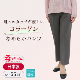 シニアファッション 高齢者 服 シニア 母の日2024 婦人服 70代 80代 風合い 柔らか 春 シルバー おばあちゃん プレゼント 柔らか ズボン 日本製 S M L LL 3L 4L 5L なめらか パンツ 股下55cm 【9486】 母 おすすめ 敬老