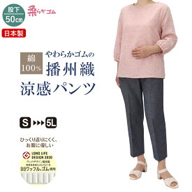 シニアファッション シニア 婦人服 涼しい 総ゴム おばあちゃん プレゼント ズボン 80代 70代 柔らかゴム 日本製 高齢者 服 レディース 送料無料 夏 やわらかい ゆったり らくらく 綿100％ パンツ 股下50cm レディースパンツ 柄 【9609】ギフト
