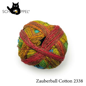 ショッペル SCHOPPEL 靴下用毛糸 Zauberball Cotton（ザウバーボールコットン）2338 ドイツ製 編み物 手編み ハンドメイド