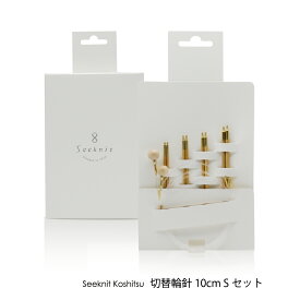 編み針 編針 編み針セットSeeknit Koshitsu 切替輪針 10cm Sセット≪海外サイズ≫ 紙ケース【硬質竹】☆輪針 セット 切替輪針セット 編み針セット 編針セット 輪針セット☆切替輪針セット 切り替え輪針セット 付け替えセット 付替セット