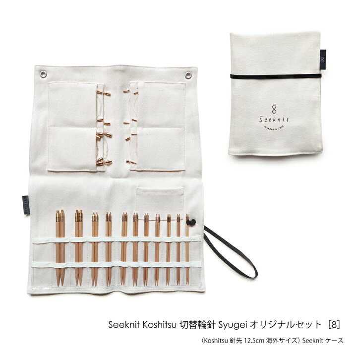 楽天市場】編み針 編針 編み針セットSeeknit Koshitsu 切替輪針 Syugei 