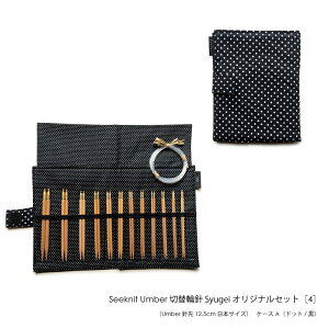 ҂ݐj Ґj Seeknit Umber ؑ֗֐j SyugeiIWiZbgm4niUmber j12.5cm {TCYj P[XAihbg/AJX^[Ag{ԁAsNj