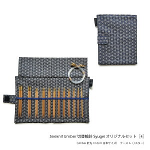 ҂ݐj Ґj Seeknit Umber ؑ֗֐j SyugeiIWiZbgm4niUmber j12.5cm {TCYj P[XAihbg/AJX^[Ag{ԁAsNj
