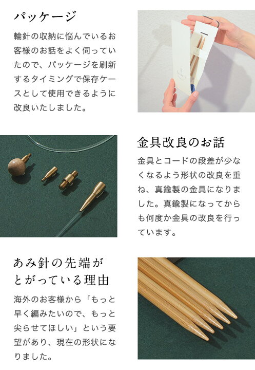 楽天市場】Seeknit Koshitsu 切替輪針用針先 14cm M1.8 2本1組≪海外  