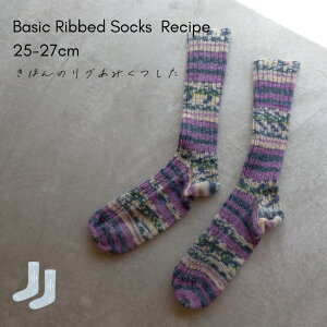 y602zBasic Ribbed Socks Recipe 25-27cm@{̃u҂݌Cy4plyzyVszyCzy300~zy҂ݐ}zyOpalz