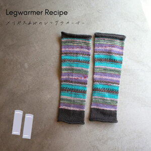 y608zLegwarmer Recipe@X҂݂̃bOEH[}[ y4plyzyVszyCzy300~zy҂ݐ}zyOpalz