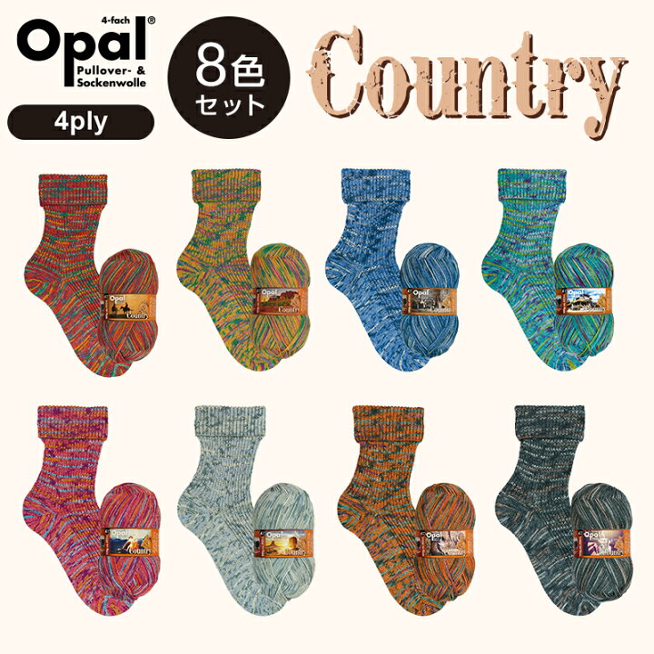 楽天市場】［8色セット］Opal Country 4ply 8色セット［11290 11291 