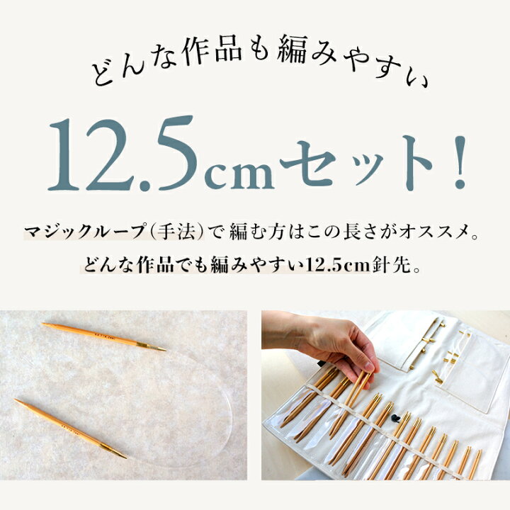 楽天市場】編み針 編針 Seeknit Umber 切替輪針 Syugeiオリジナル 