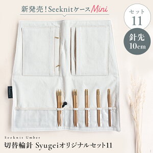 ҂ݐj Ґj Seeknit Umber ؑ֗֐j SyugeiIWiZbgm11niUmber j10cm {TCYj SeeknitP[X