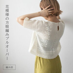 yMK-026zԖ͗l̕҂݃vI[o[ Vsy[X҂݁zytāzyjzy҂ݕzySeeknitz