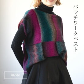 【et-002】eccentrico パッチワークベストレシピ［SCHOPPEL］［ショッペル］［ZAUBERBALL CRAZY］［ザウバーボール クレイジー］☆レシピ