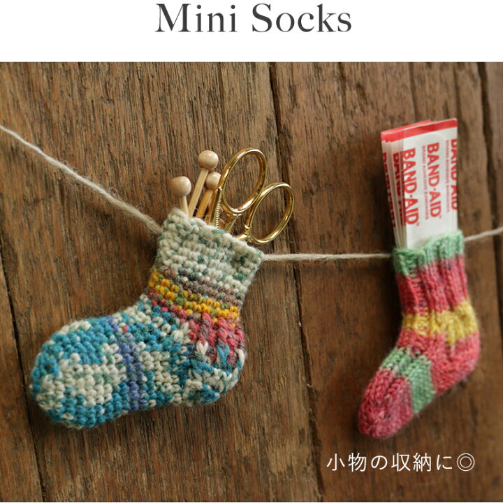 楽天市場 Seeknit Ornament Kit かぎあみ針でつくるミニソックス ミニチャーム キット オーナメント 毛糸 あみ針 編み針 クリスマス ギフト プレゼント 靴下 セット ネコポス不可 レターパックは1箱まで 編み物 初心者 竹あみ針と手芸用品のお店 趣芸 楽天市場 Seeknit Ornament Kit かぎあみ針でつくるミニソックス ミニチャーム キット オーナメント 毛糸 あみ針 編み針 クリスマス ギフト プレゼント 靴下 セット ネコポス不可 レターパックは1箱まで 編み物 初心者 竹あみ針と手芸用品のお店 趣芸