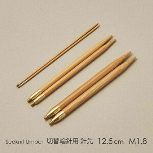 Seeknit Umber ؑ֗֐jpj 12.5cm M1.8 2{1g{TCYm0A1A2A3A4nؑ֗֐jp[c