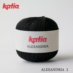 Katia ALEXANDRIA（アレクサンドリア）2 春夏用毛糸 コットン糸 手編み 手あみ 編み物
