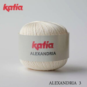 Katia ALEXANDRIA（アレクサンドリア）3 春夏用毛糸 コットン糸 手編み 手あみ 編み物