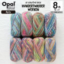 Opal Hundertwasser Edition-4 4000シリーズ 8色セット［4050 4051 4052 4053 4054 4055 4056 4057］オパール フンデルトヴァッサー まとめ売り